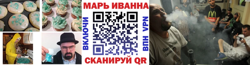 Печенье с ТГК марихуана  Осташков 