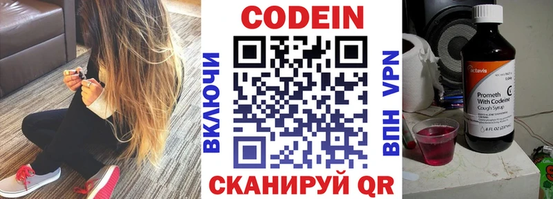 Кодеиновый сироп Lean Purple Drank  Осташков 