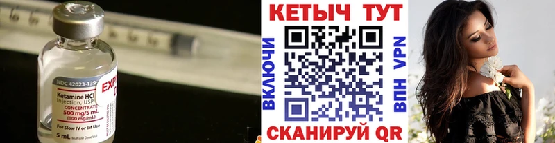 Кетамин ketamine  MEGA   Осташков 