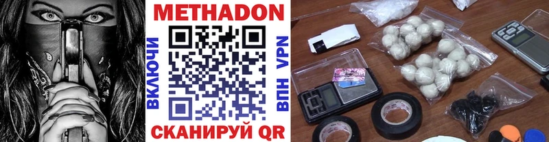 МЕТАДОН белоснежный  Осташков 